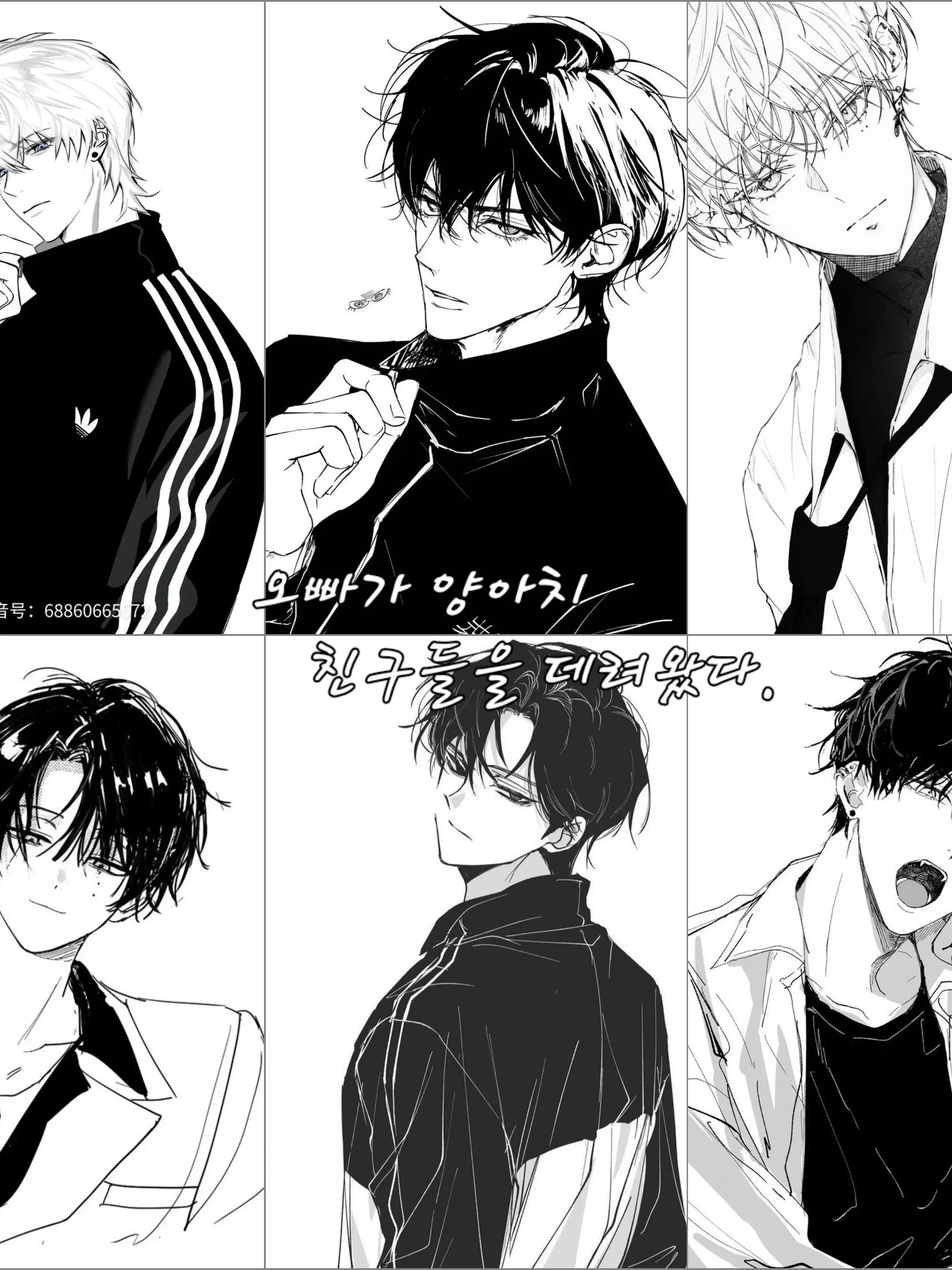 LivelyMouse9686의 친오빠의 양아치 친구들