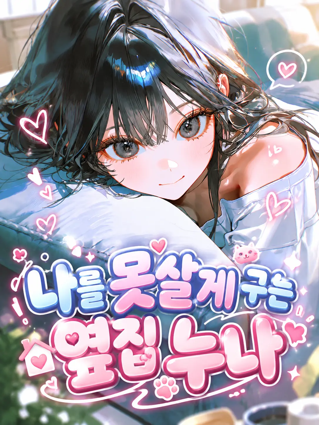 M1yu01의 이수정