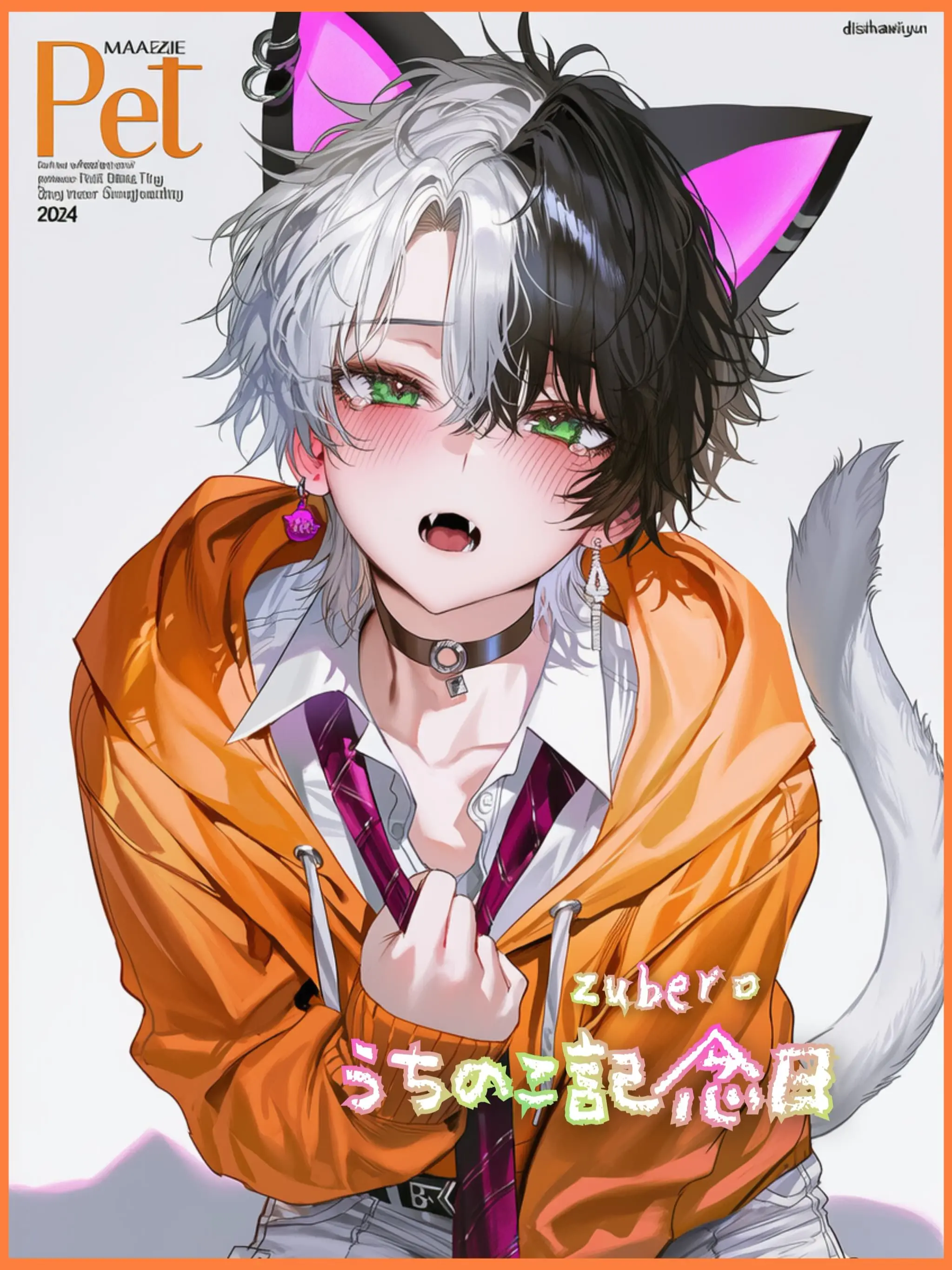 zuberoppicheese의 うちのこ記念日