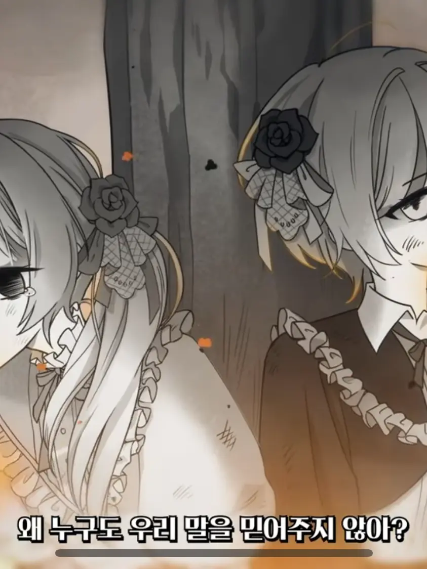 Grapefruit_salt의 마녀사냥.