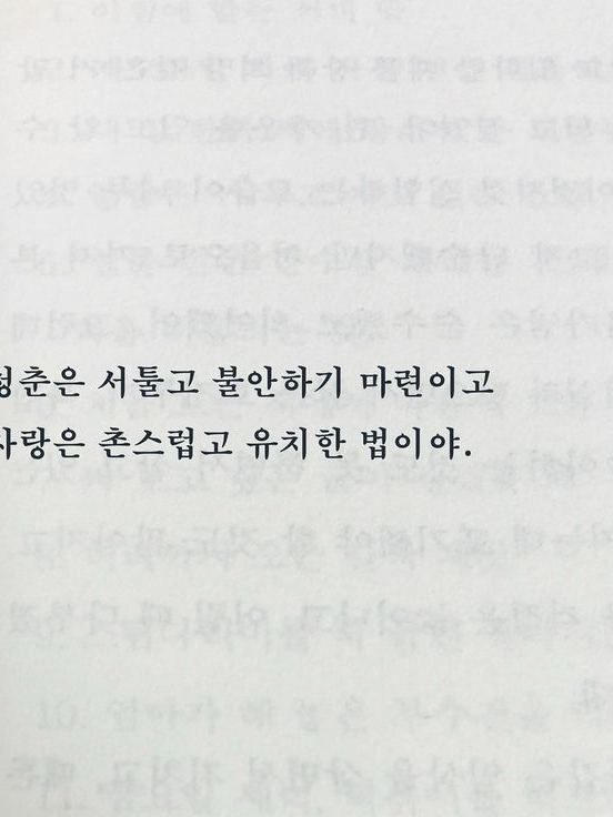 [Dr.STONE]우리 친구지? 대표 이미지
