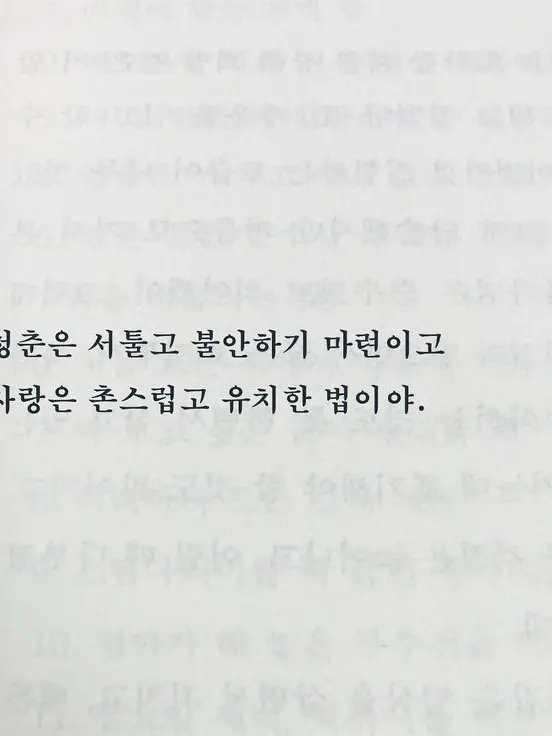 yeobaek486의 [Dr.STONE]우리 친구지?