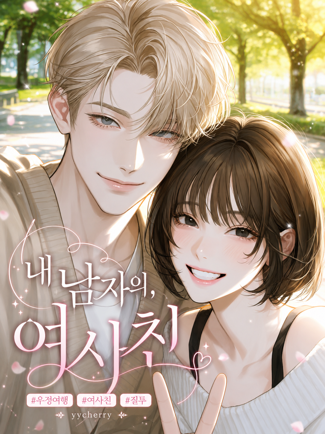 민재원 대표 이미지
