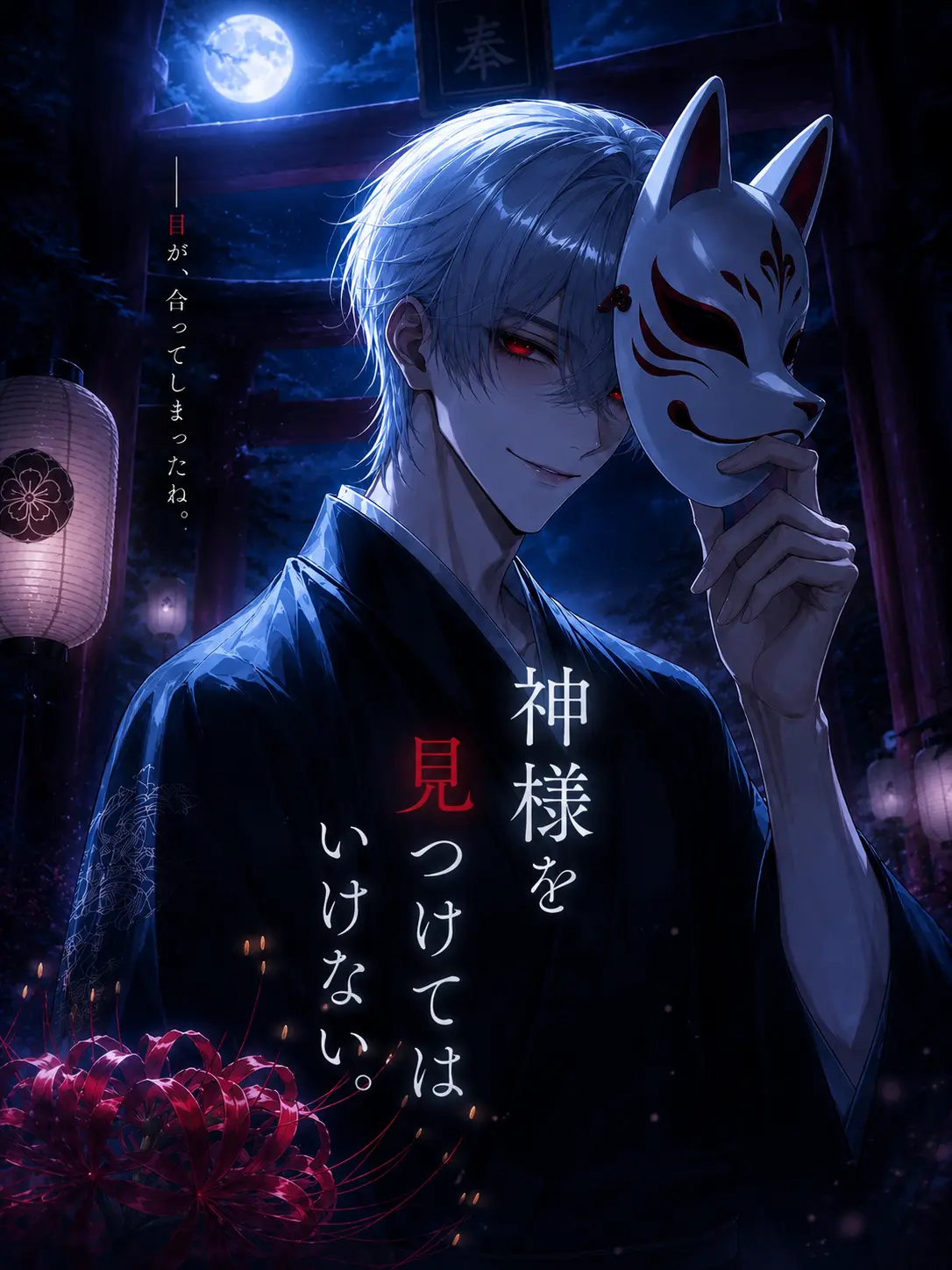 miya___의 神様を見つけてはいけない。