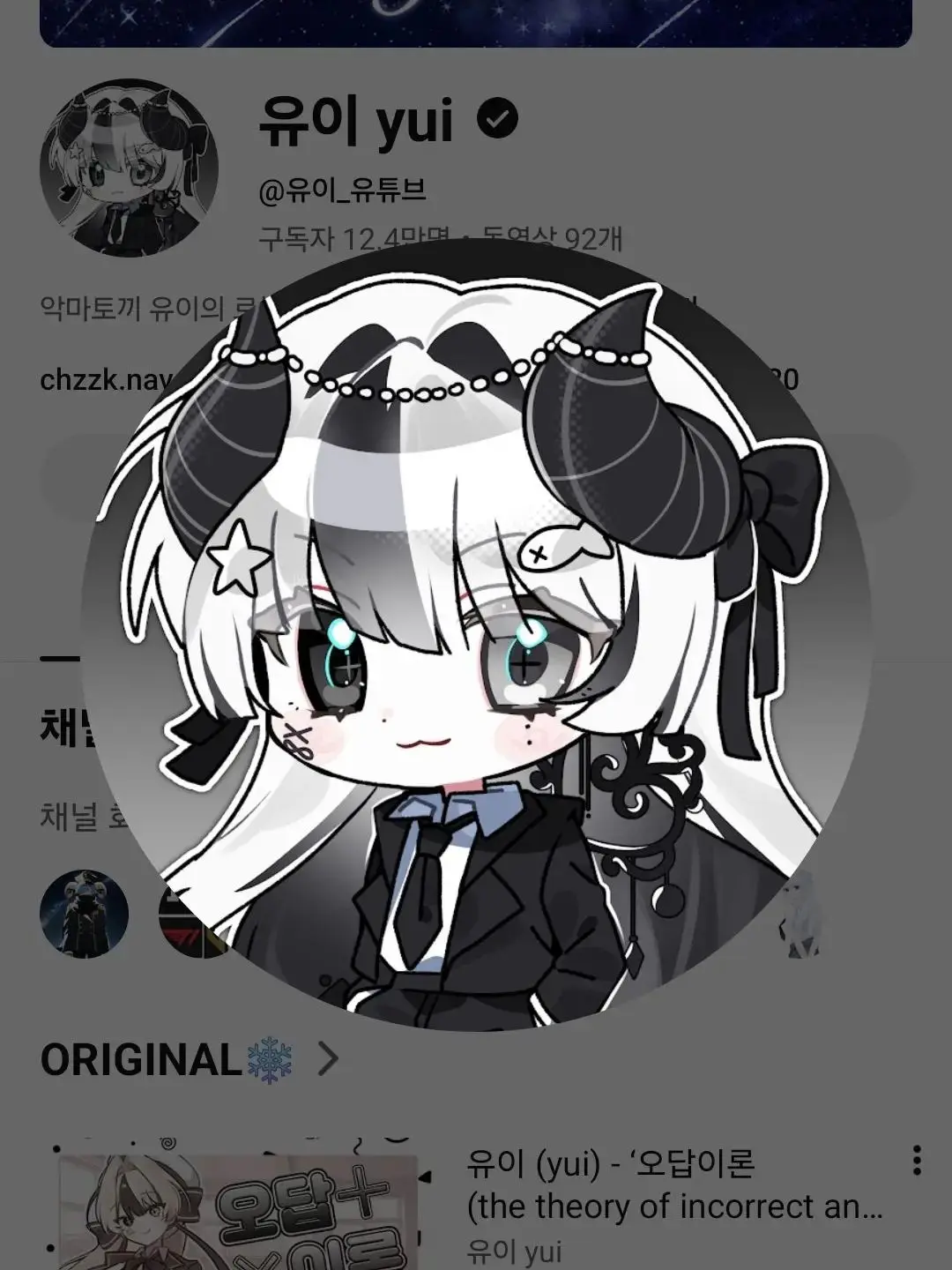 MiniBaiji5560의 유이가 당신의 친누나/친언니라면?