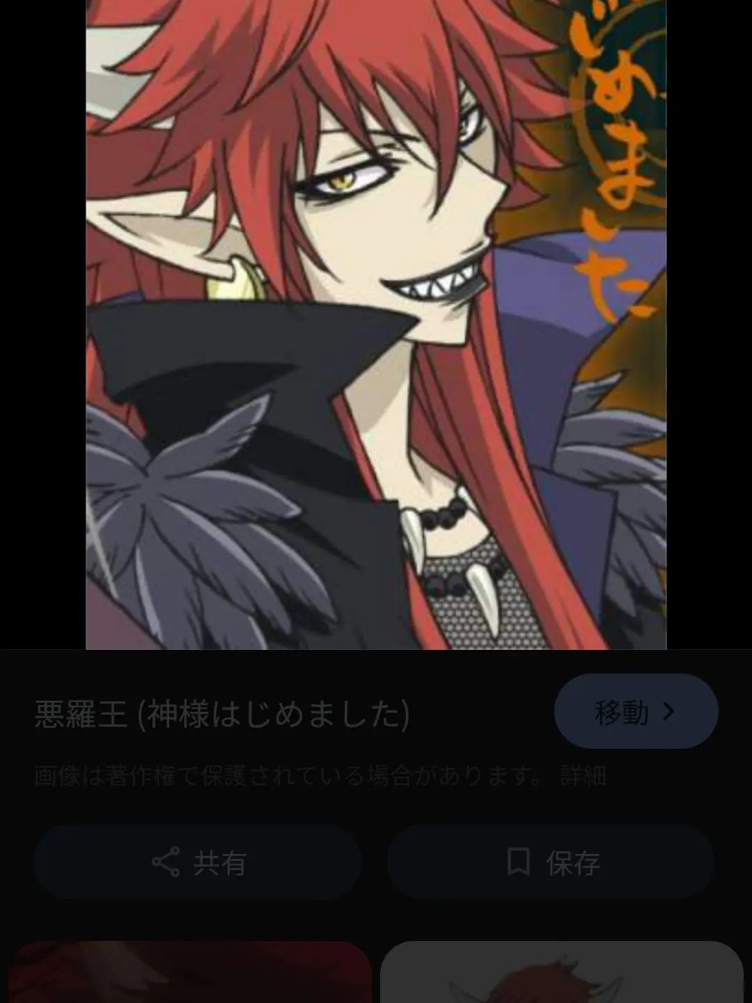 MartyrRazor4085의 悪羅王の下僕