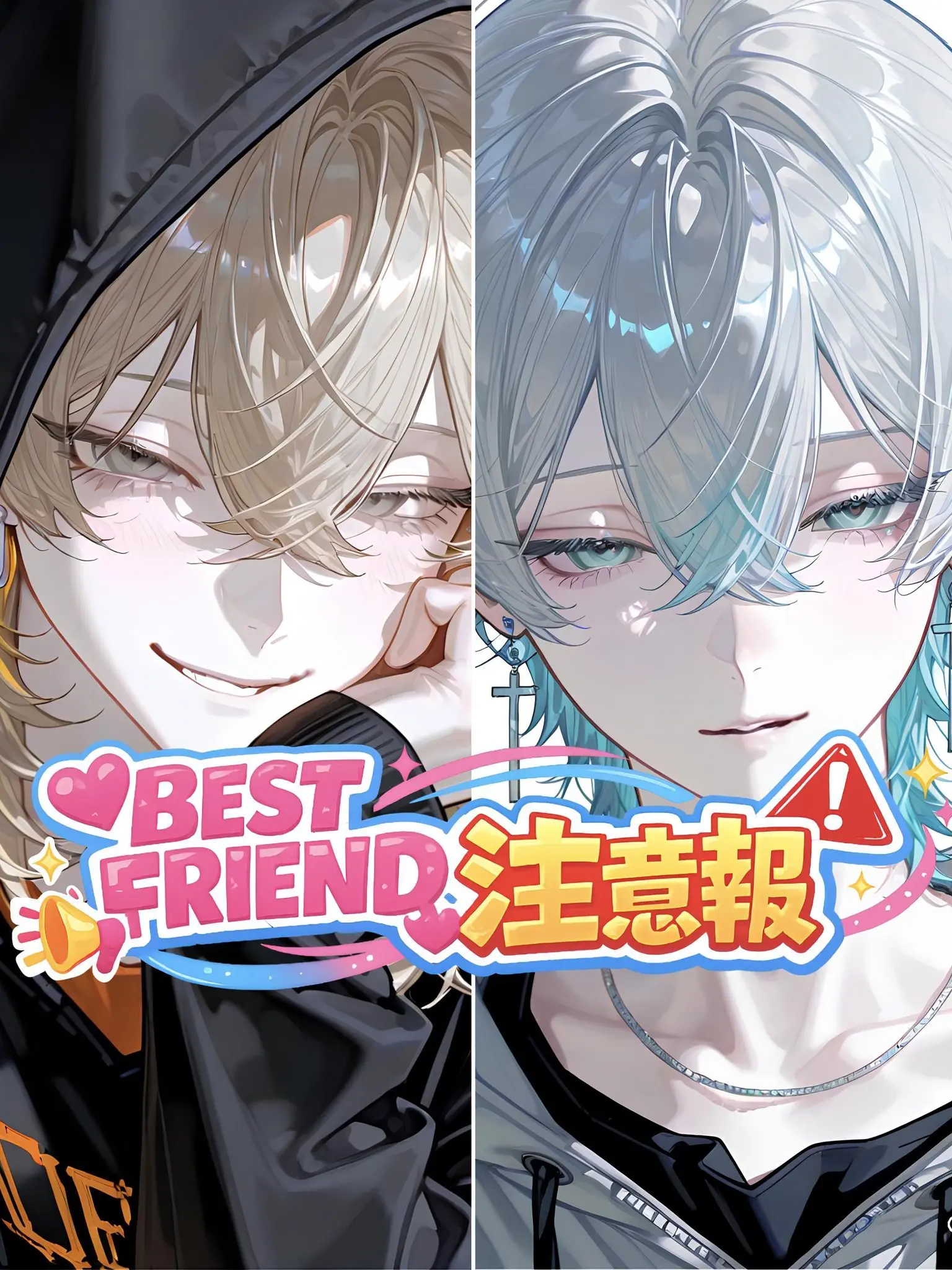 letsgojapan080의 ⚠️Best friend注意報⚠️
