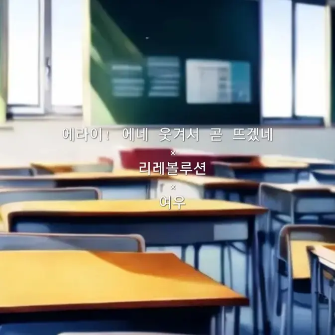 FabricBear8331의 리레 × 에라이 × 여우