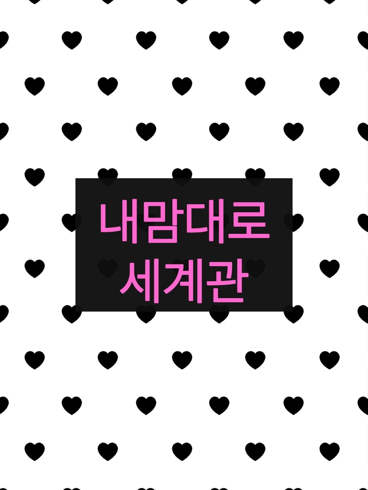자유롭게 플레이해주세요! 대표 이미지