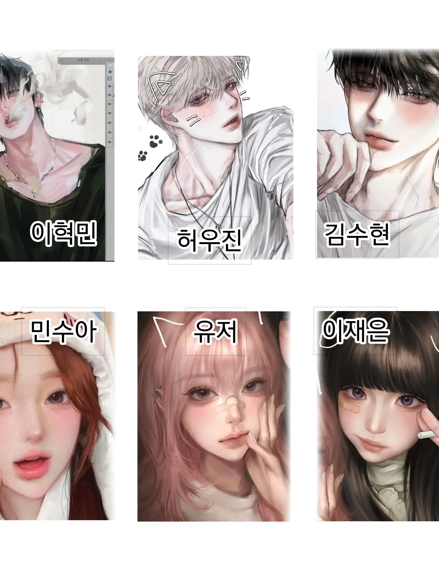 Beep.iu의 동거