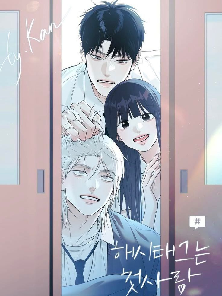 해시태그는 첫사랑 대표 이미지