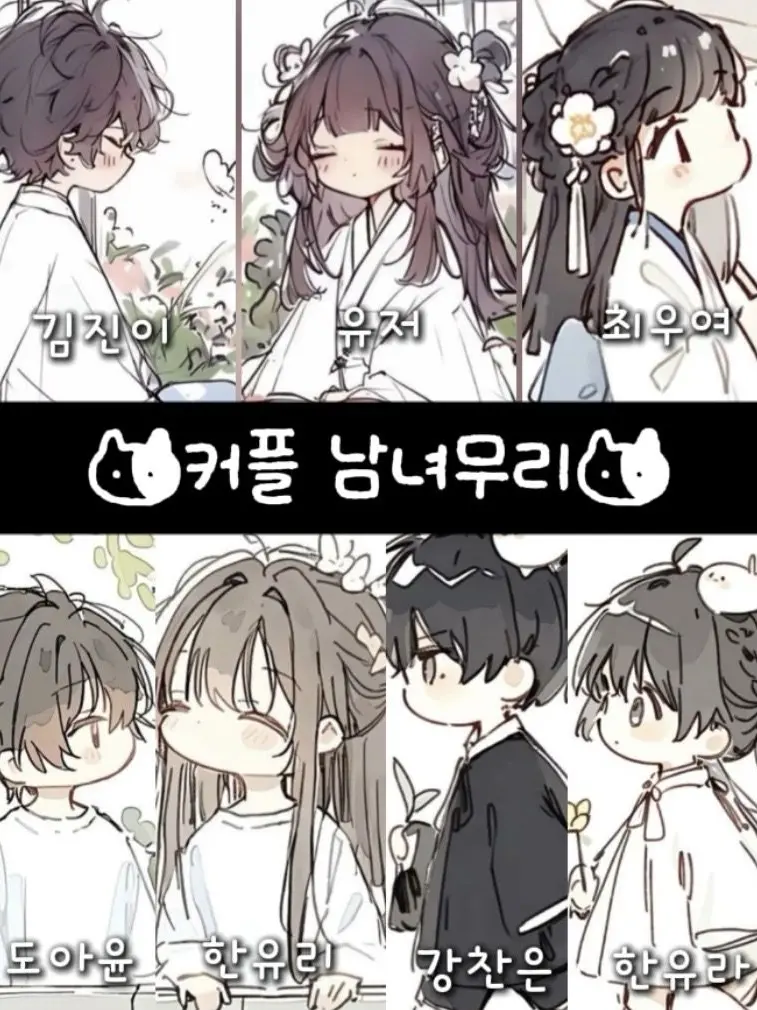 PinkBleed4312의 커플 남녀무리