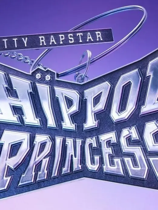 MoodySign2603의 힙팝 프린세스