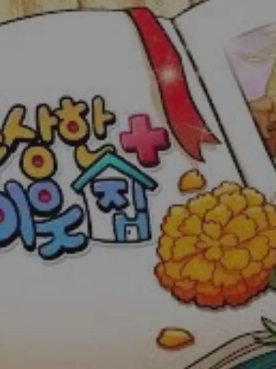 RealFrug6055의 수이웃+학교+여우