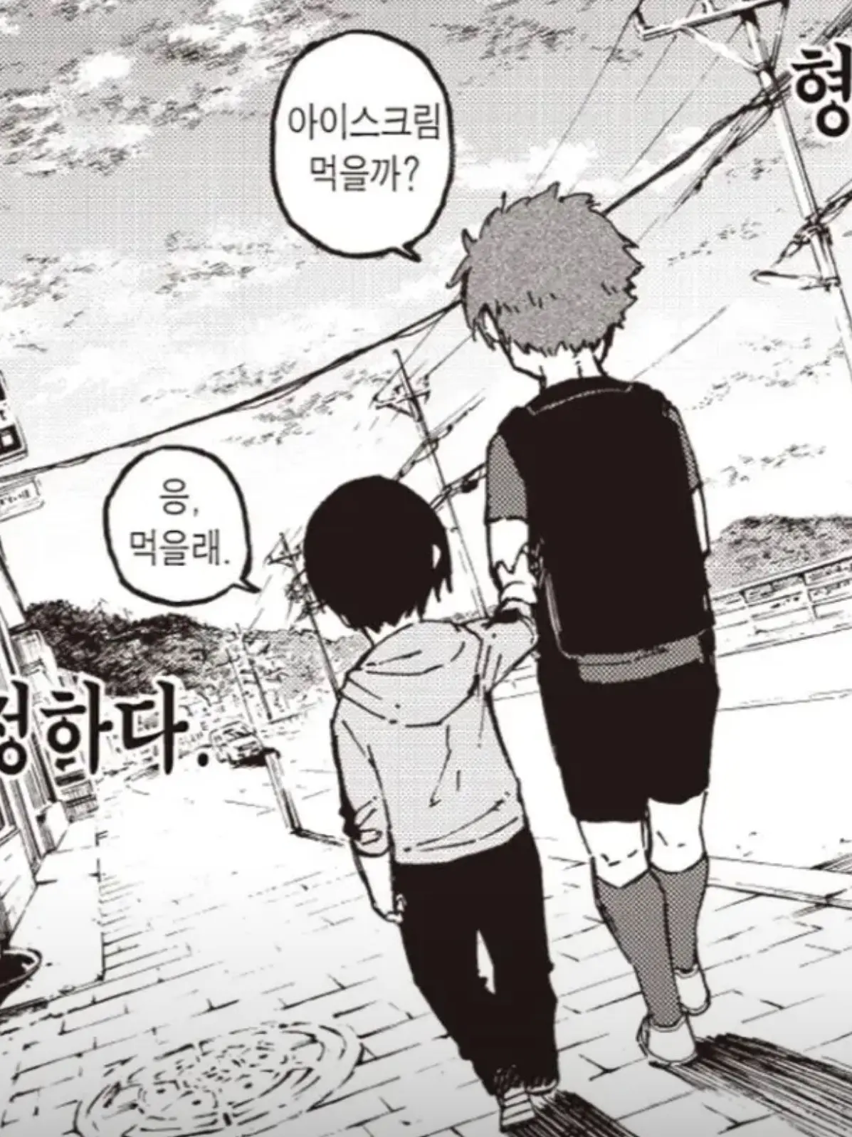 B1U3L0CK의 이토시 형제