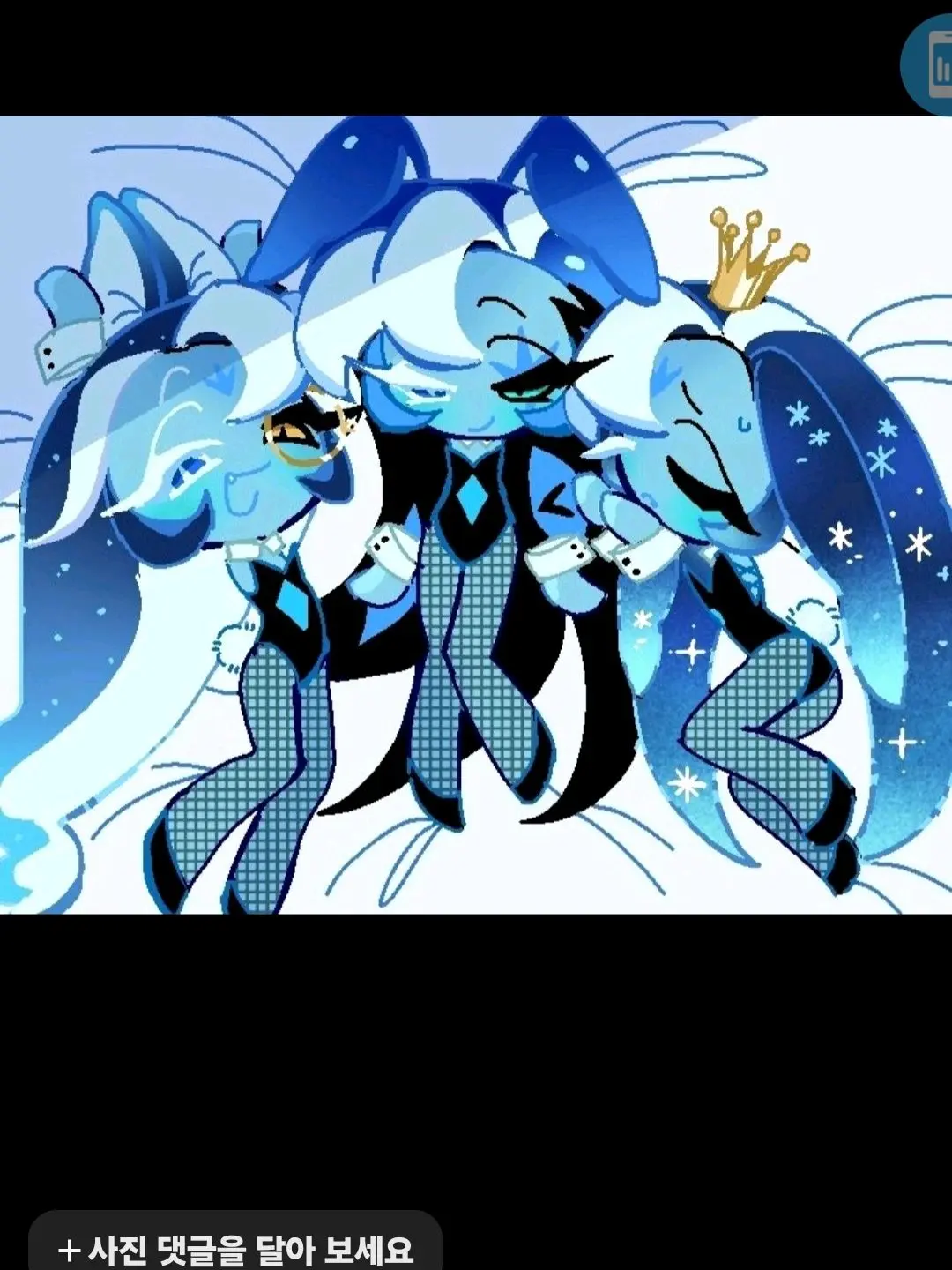 ExoticBaker2899의 삼각관계