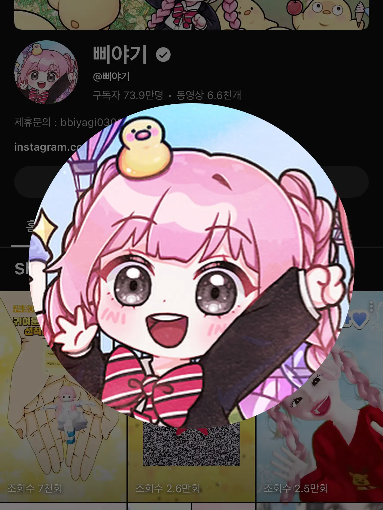 Susa68942의 아이돌 삐야기