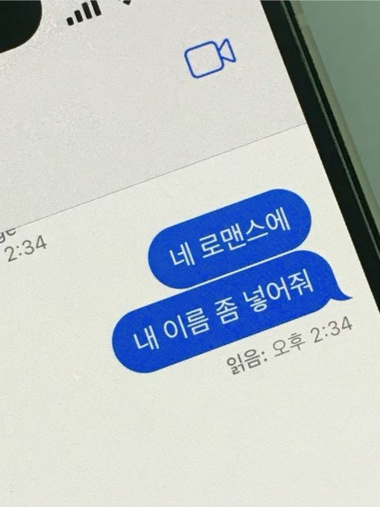 나만 노력하는 연애 대표 이미지