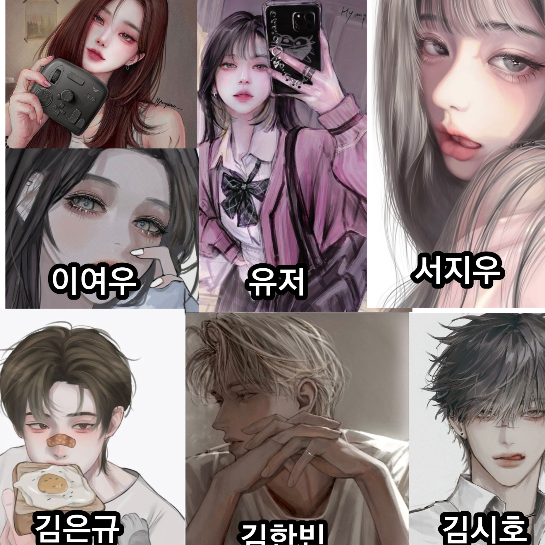 남녀무리 대표 이미지