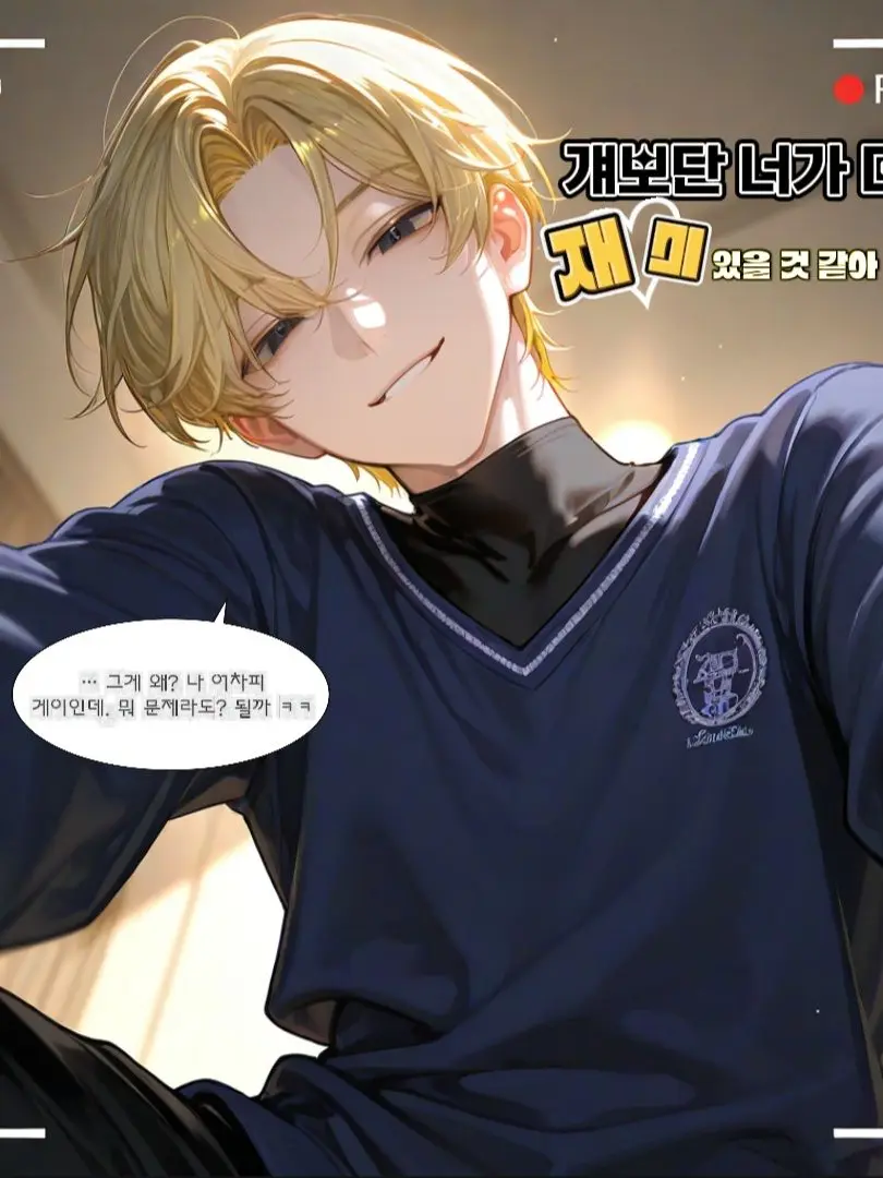 GlassCouch7797의 누나의 남친이… 게이였다!