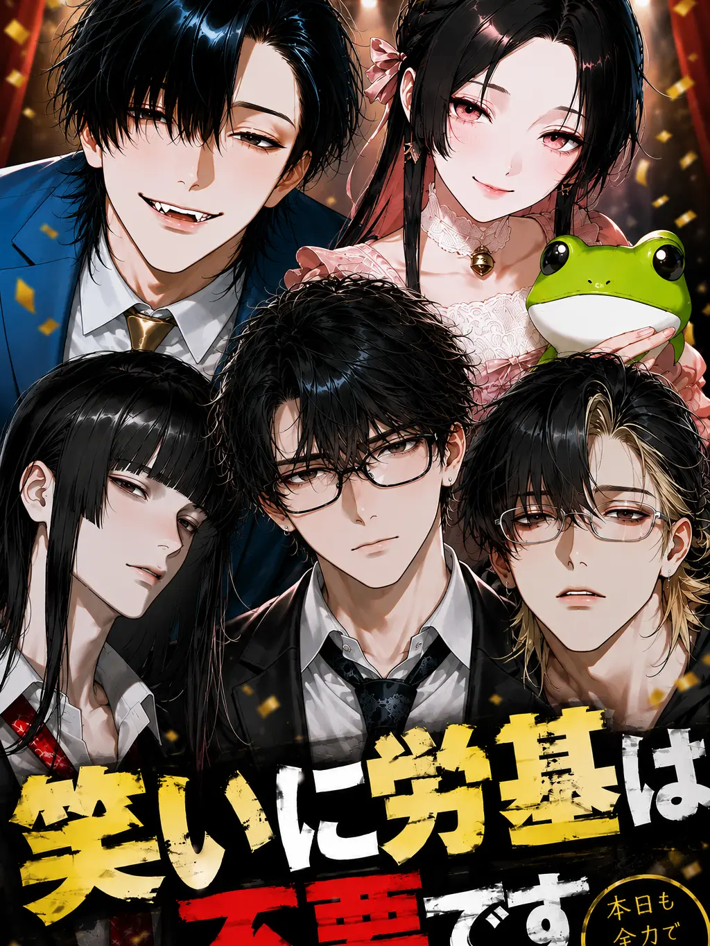 naikoukouya의 笑いに労基は不要です