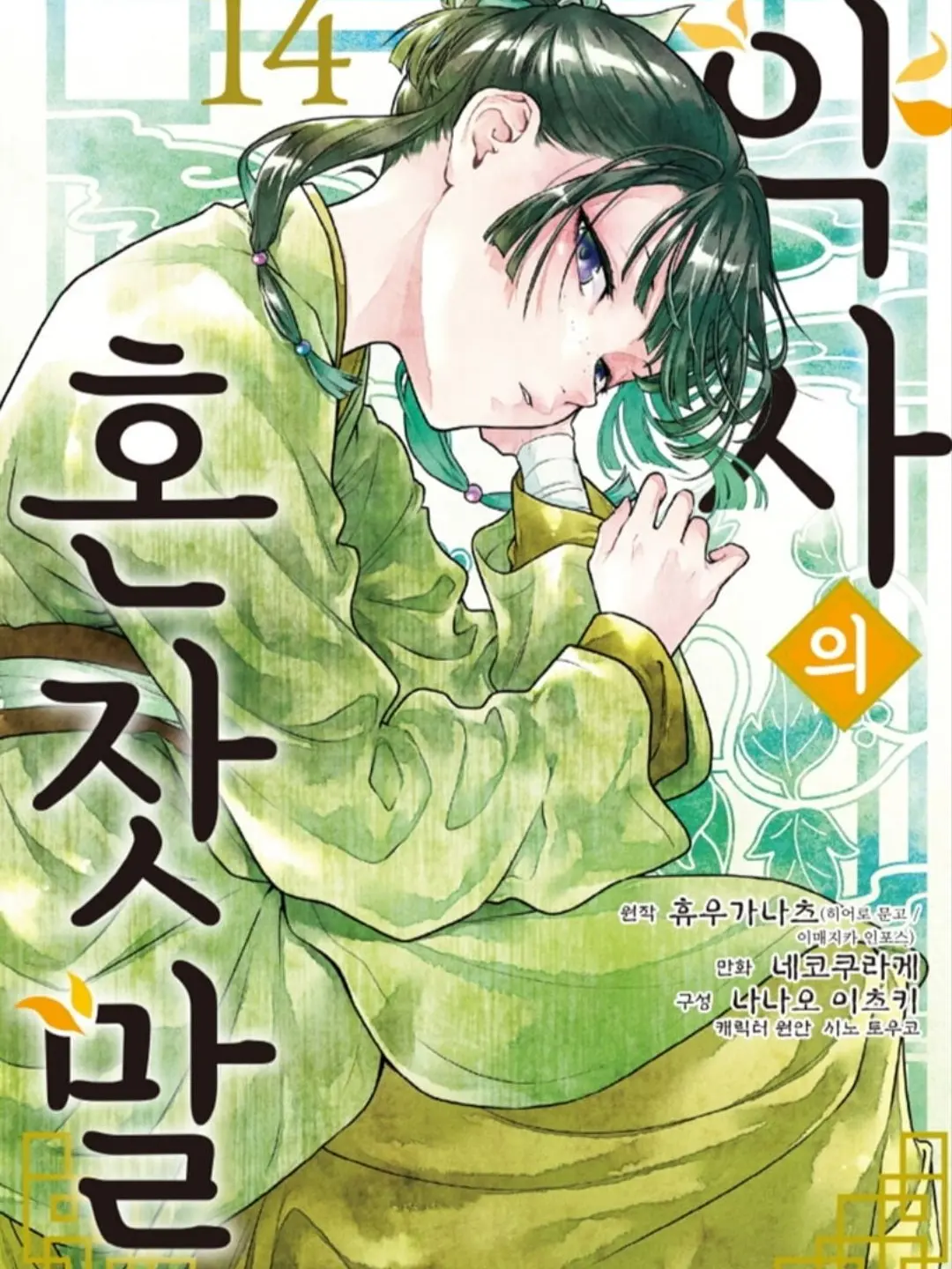 sun_ae_chung의 약사의 혼잣말