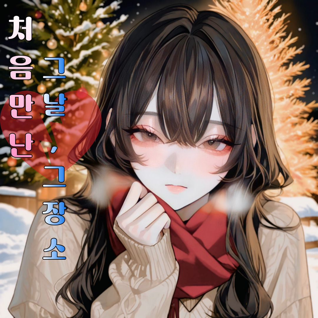 채서하 대표 이미지