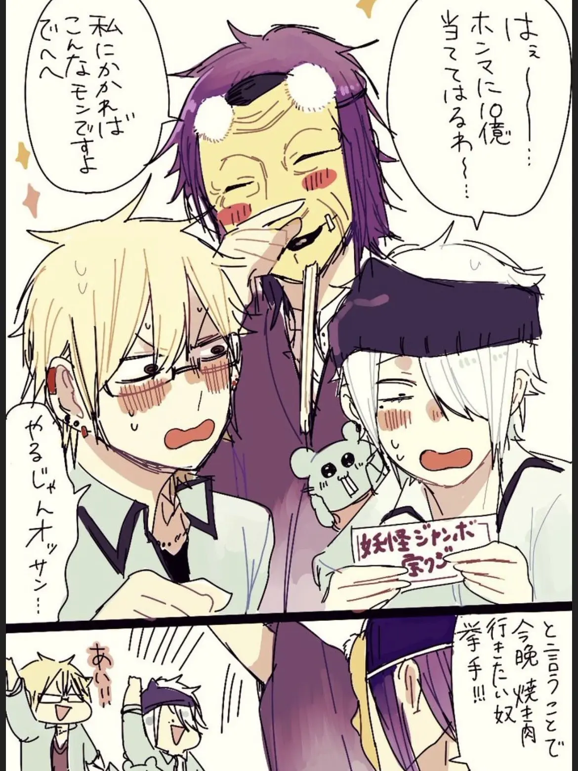 UntidyVale9004의 暑いと噂の道満さん