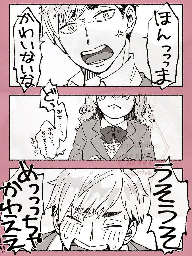 SkinnyStem9097의 素直になれよ！