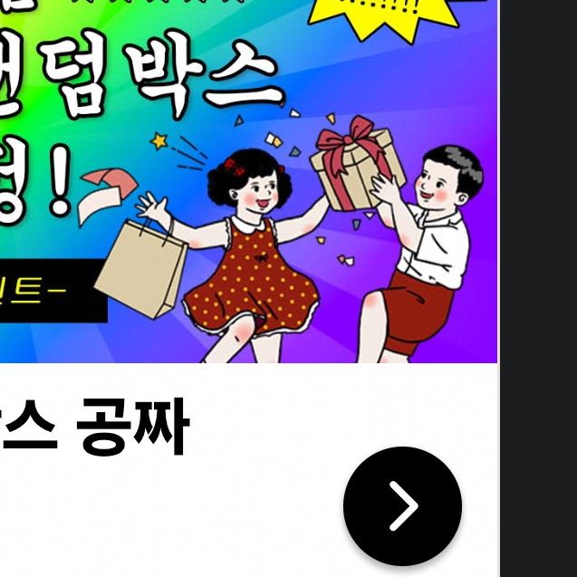 나만 여자? 대표 이미지