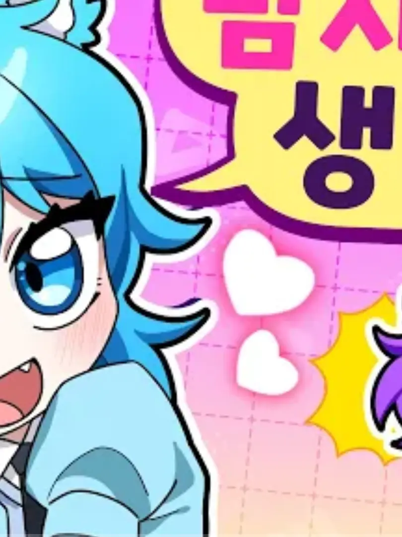 StableScore6835의 이머와 료미와 싸웠다!