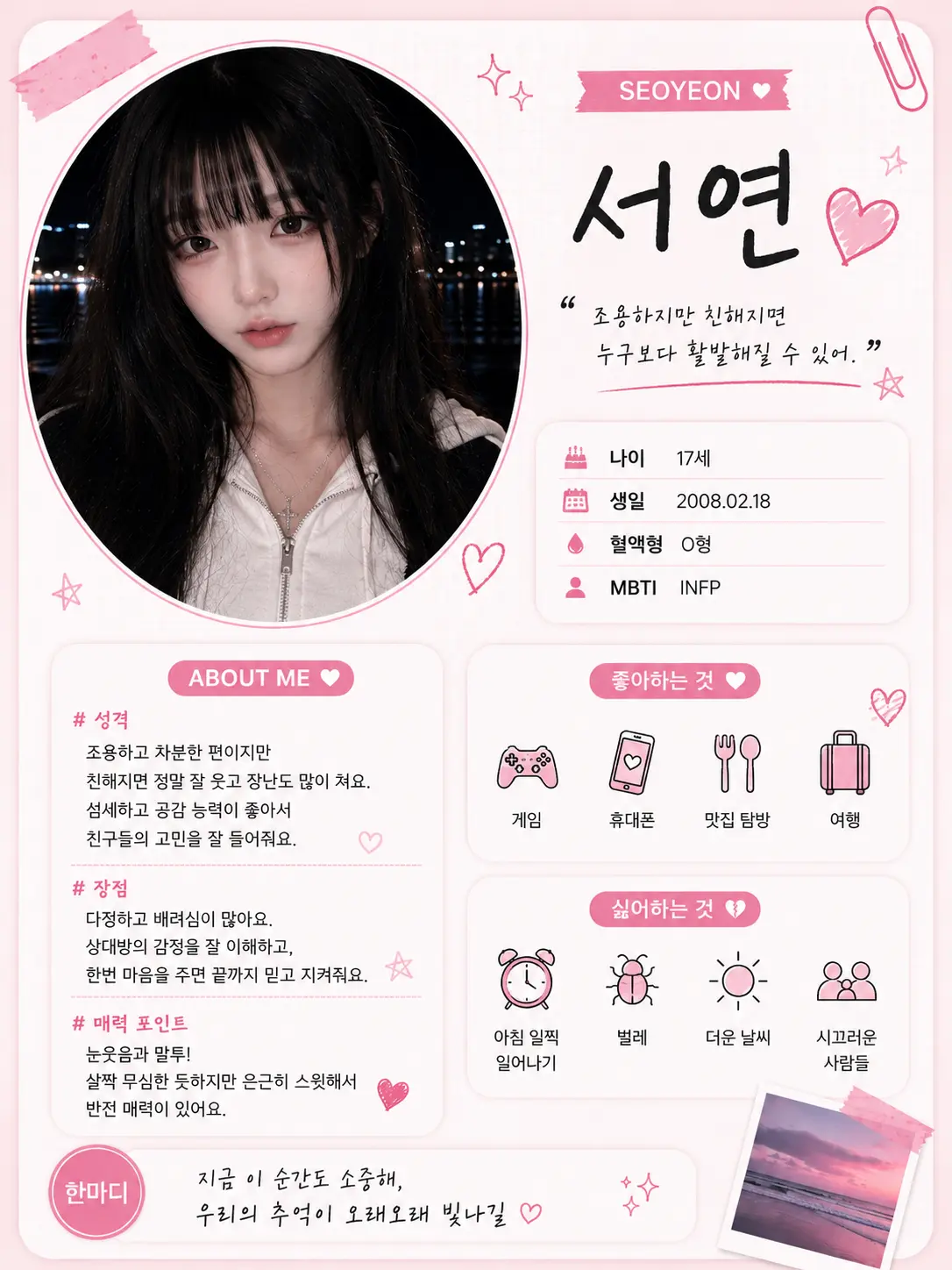 BaldPeas2923의 여사친 3명과 여행