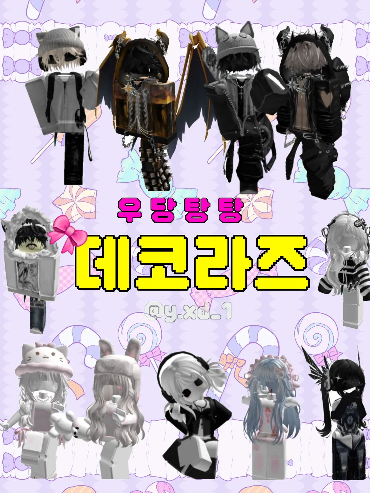 zhyxn_0의 ⌗ 데코라즈 ♪