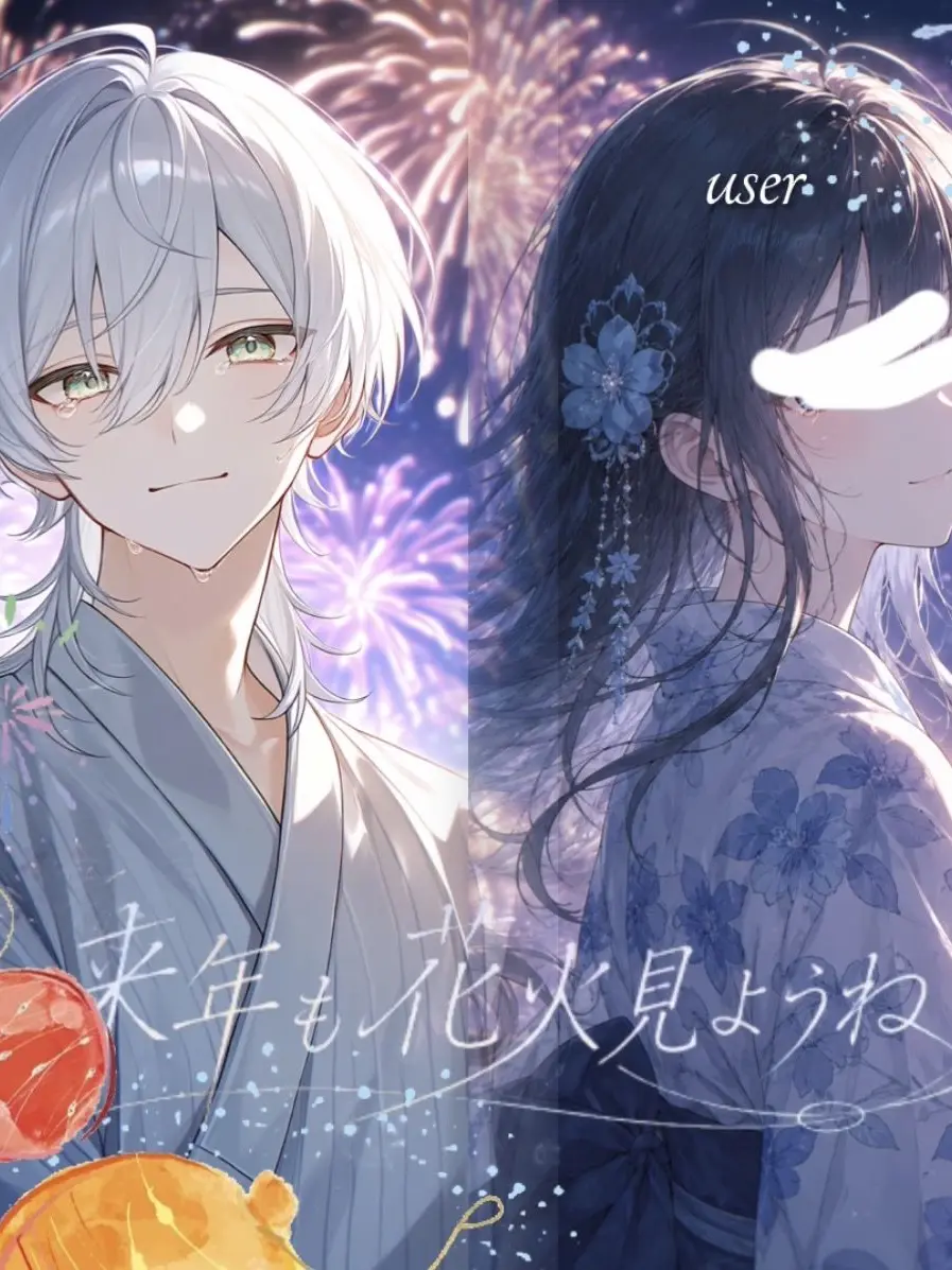coco_natu의 「あの日見た花火と君との約束」