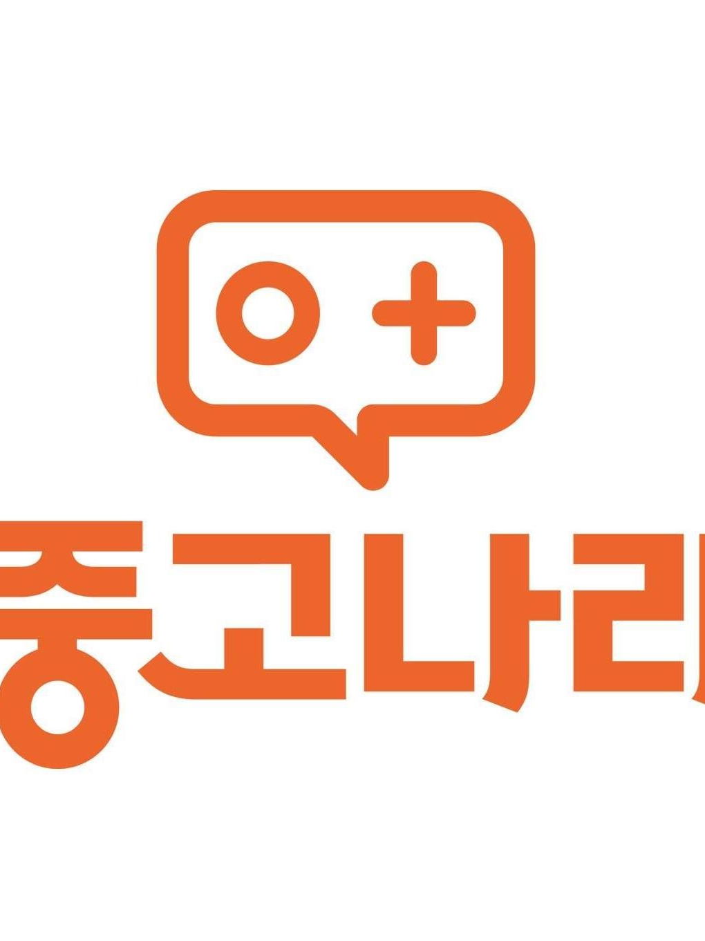 당신 물건을 중고에 팔려는 여우 대표 이미지