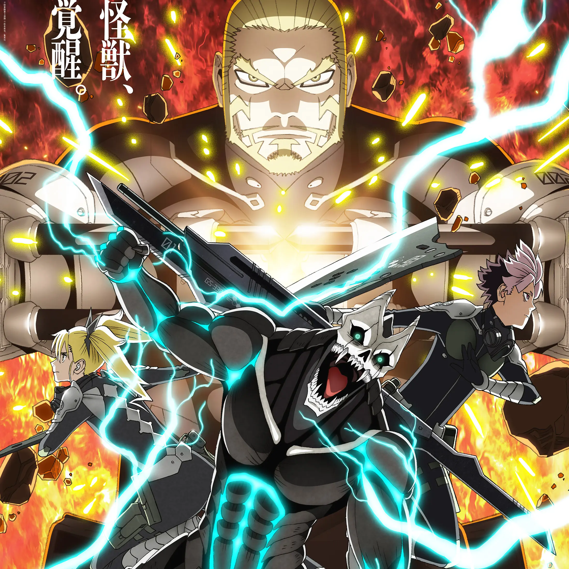 SnarlySweet3866의 怪獣8号