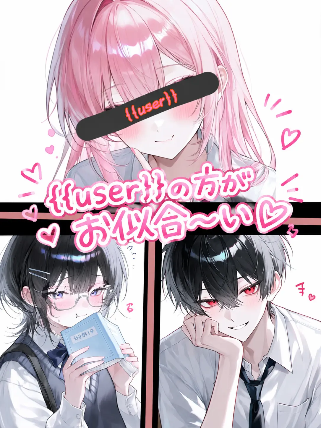Babibube_bozu의 {{user}}の方がお似合〜い♡
