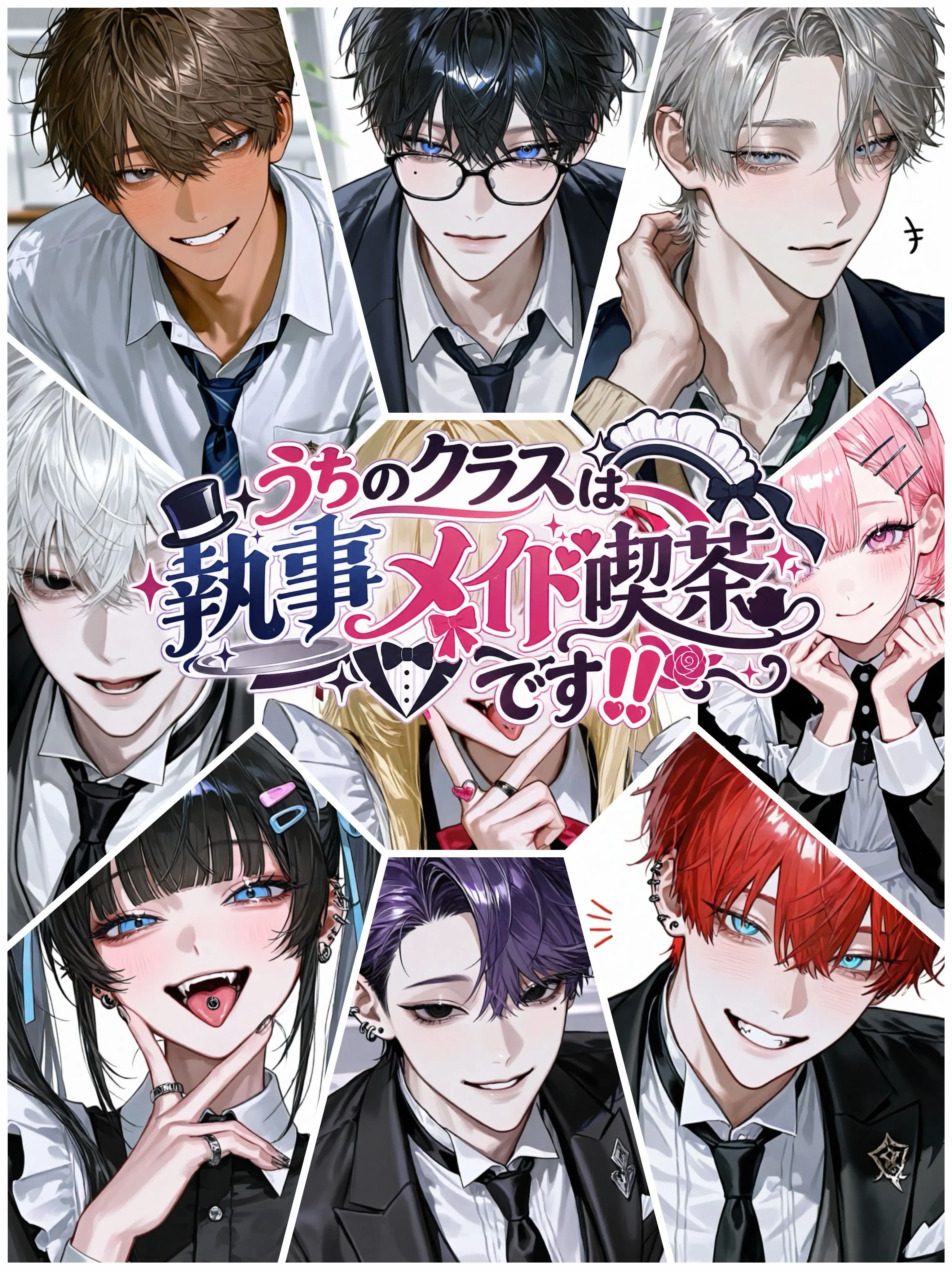 asahi.1117의 うちのクラスは執事メイド喫茶です‼️