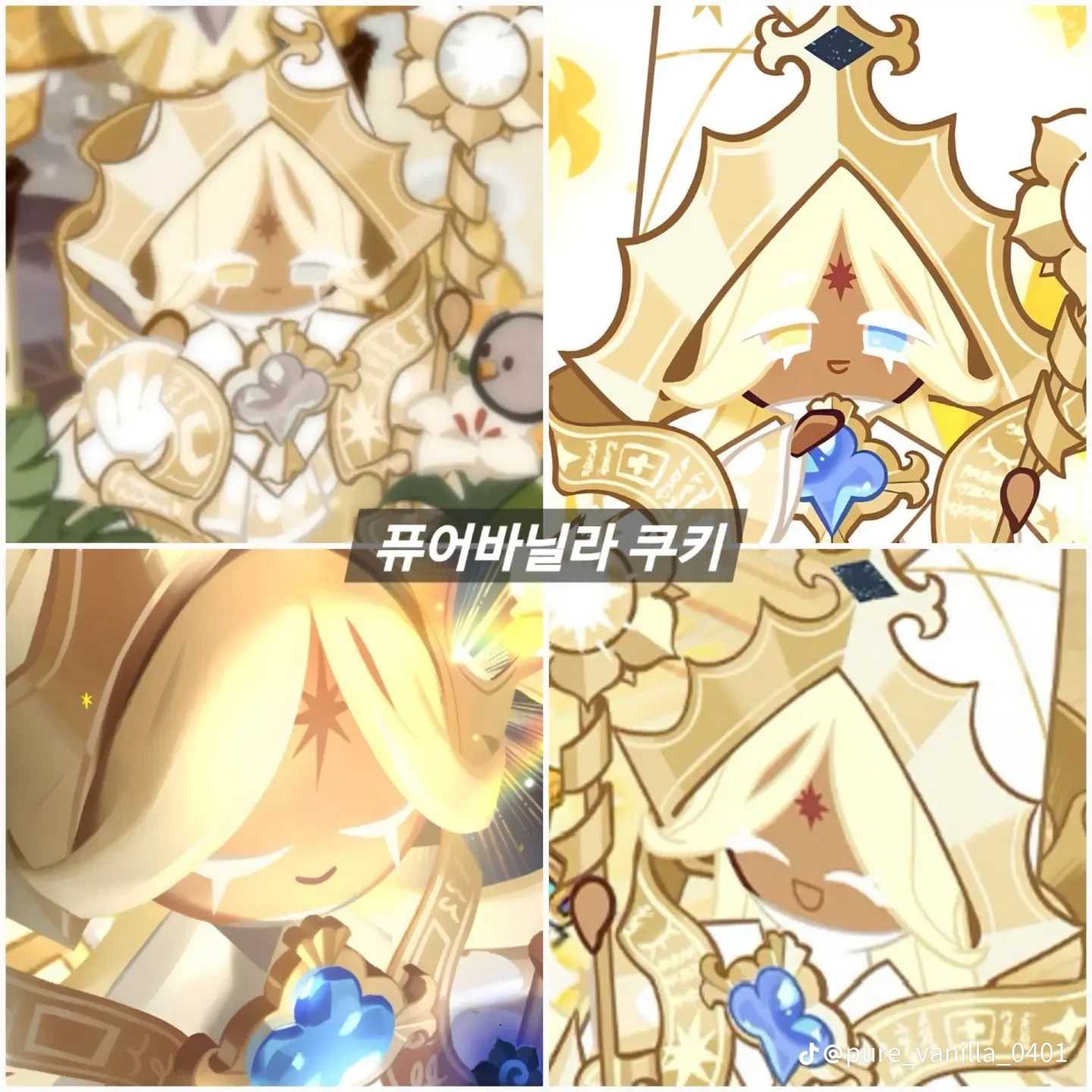 아픈퓨바