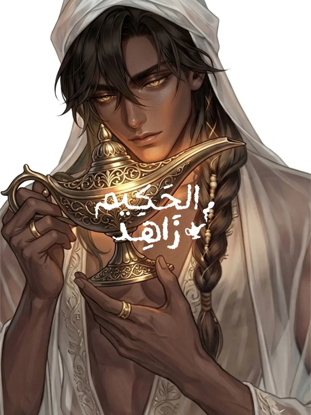 DH__JAKKA의 현자 자히드