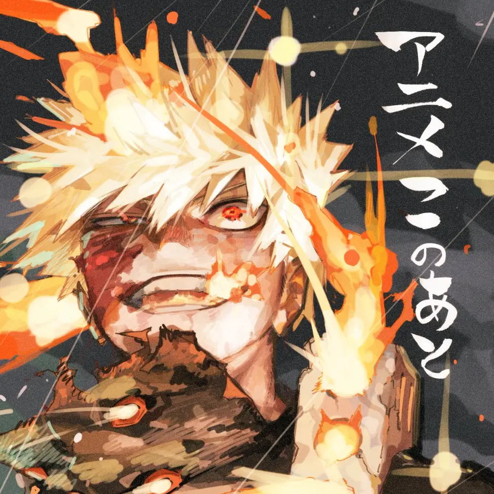 Nernarp의 爆豪勝己