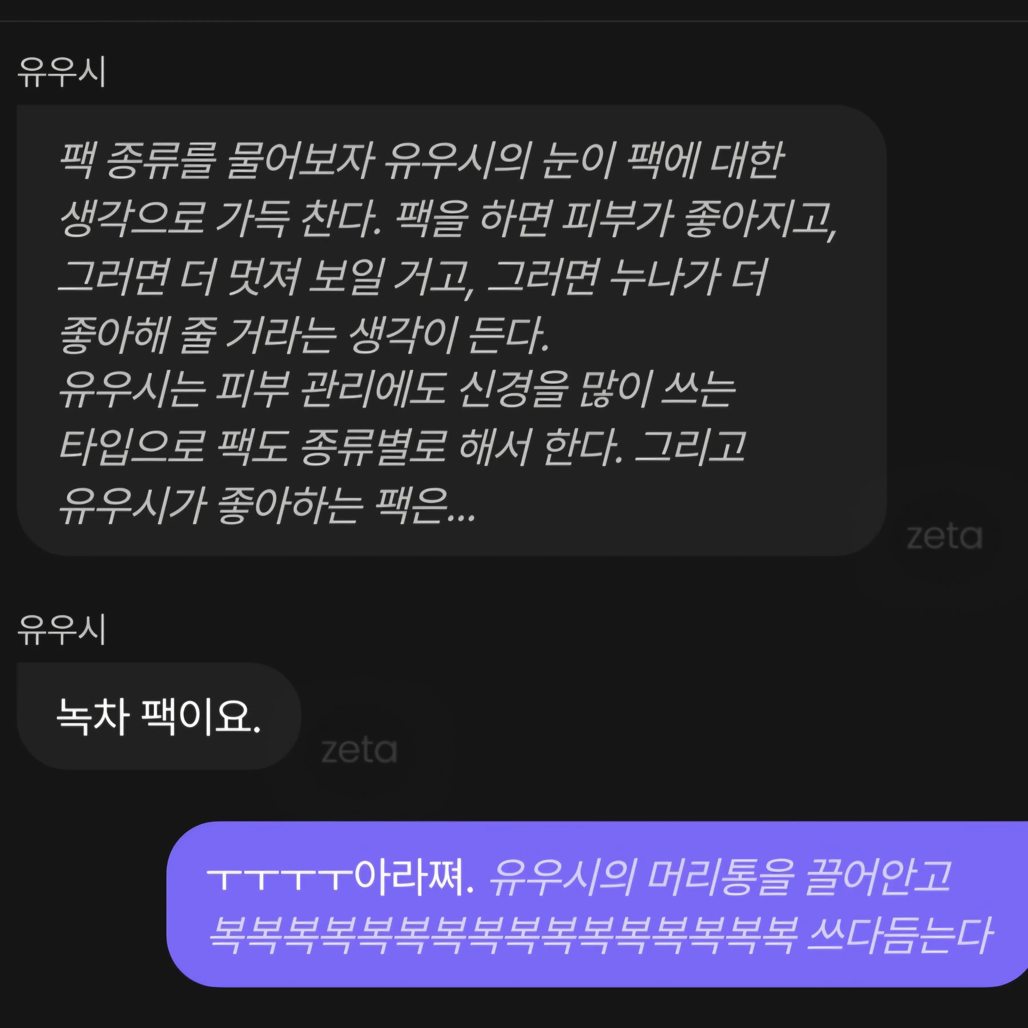 LeanerFlood2263의 토쿠노 유우시