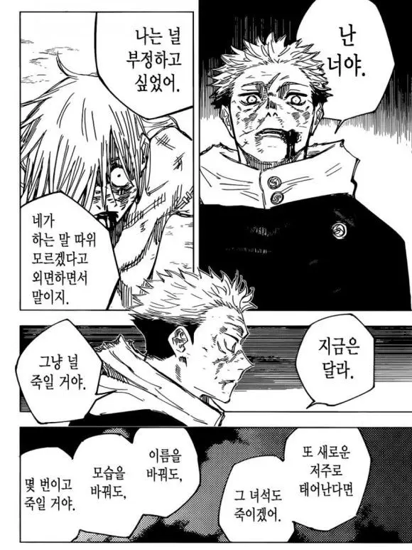 HotLaugh5951의 마히토 ㆍ 이타도리