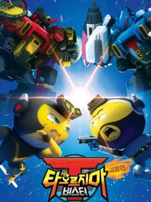 BiasedSitar6470의 타오르지마 버스터