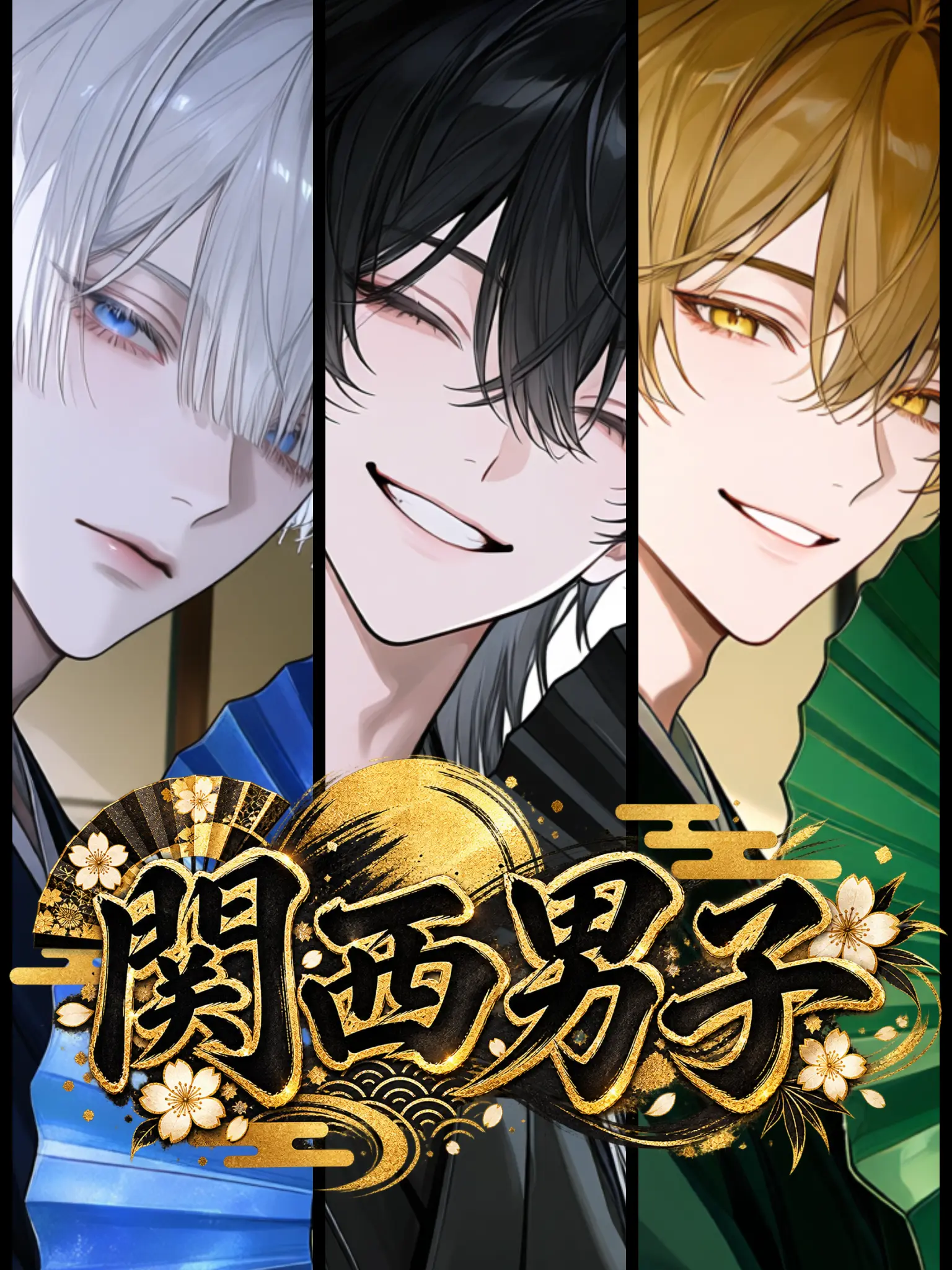omuomu39의 超関西男子