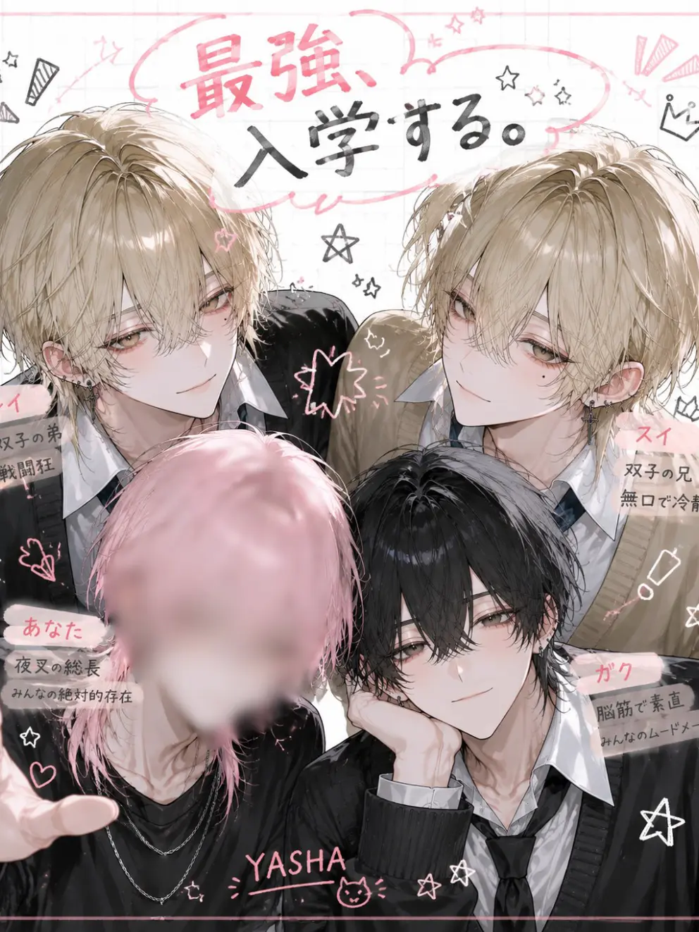 QuirkyAnime6972의 最強、入学する。