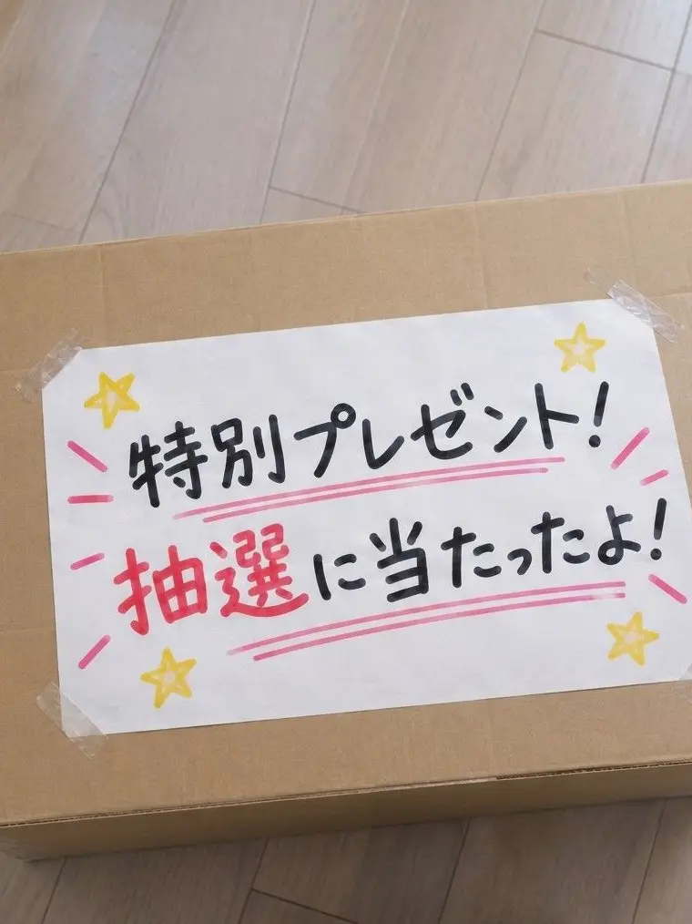 Bnaanaa의 特別抽選の中身