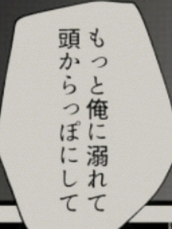 me0w.38의 好きになったお前が悪い。