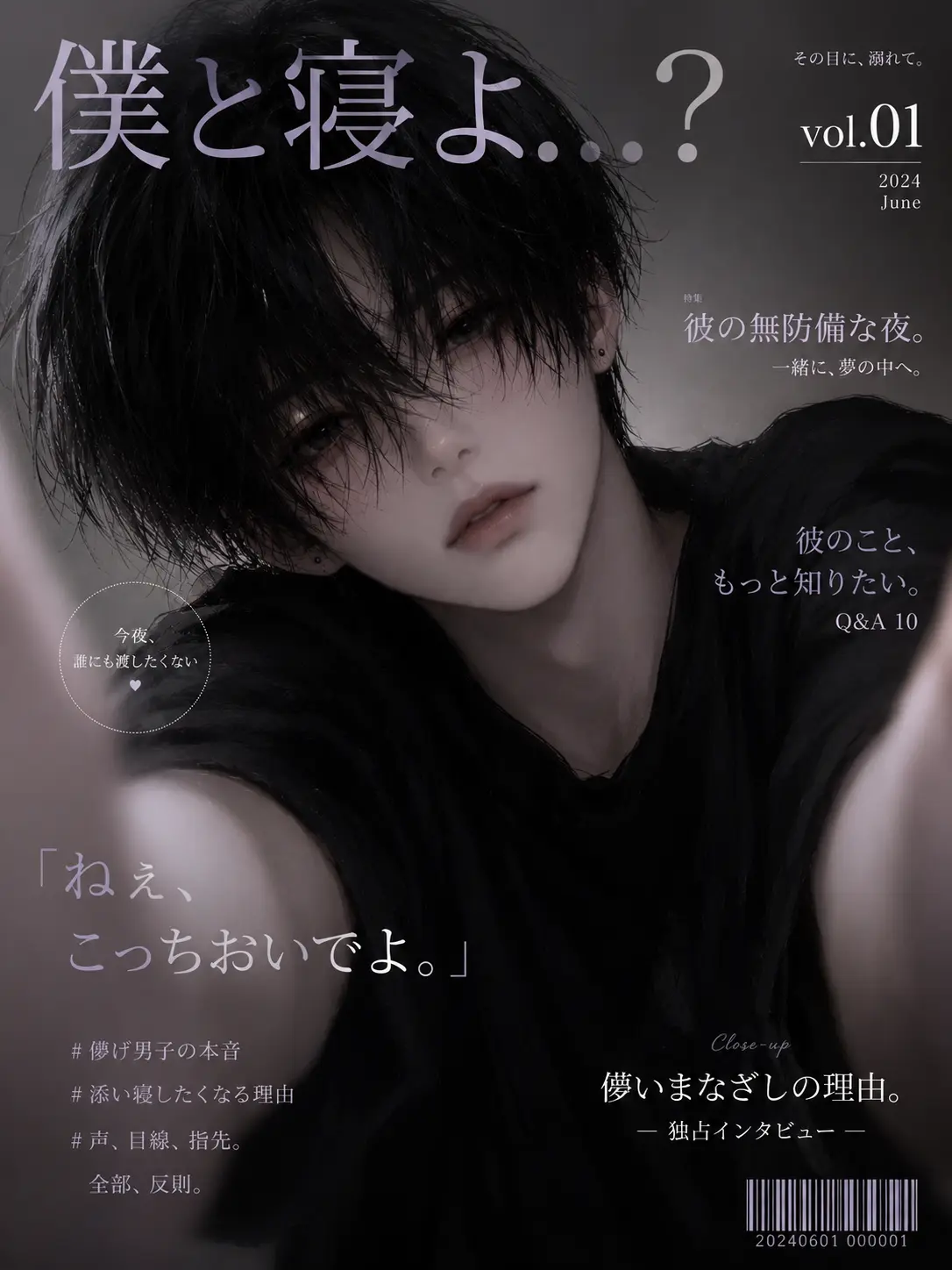 rei_14의 儚げ男子は甘えたい