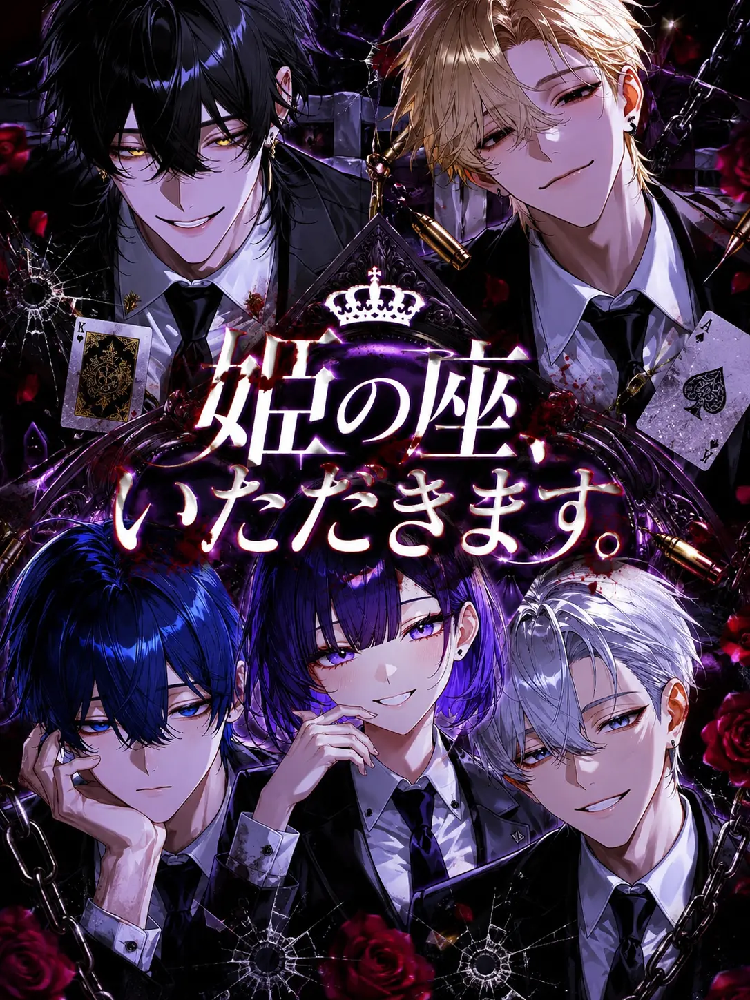 h1._.na57의 姫の座、いただきます。